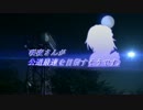 咲夜さんが公道最速を目指すそうです。 Re.3 『十六夜のFC～始動～』