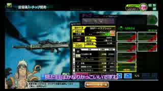 BSR-イグナイト系統試し撃ち【個人演習】