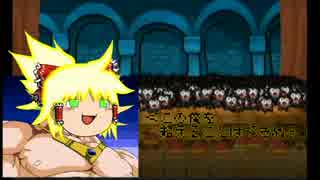 [ゆっくり実況]ペーパーマリオ縛り旅　巻の六　ＲＰＧ