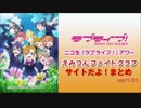 【えみつんFC】サイトだよ！のまとめだよ！