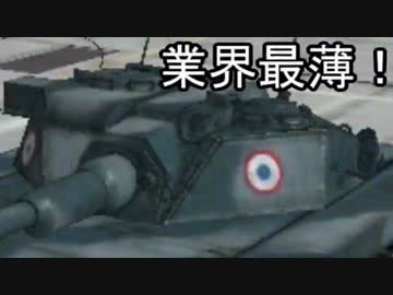 【WoT】 這いよるＧ 15.5 *ぺったんこは正義*【ELC】 ～SACRED VALLEY～