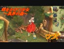 幻想神域でまったり放浪記録 Part3