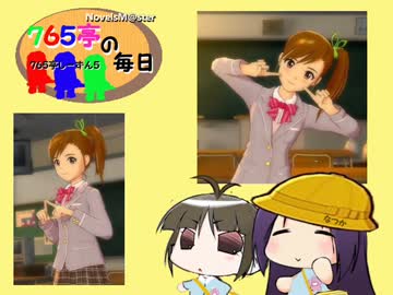 ＜７６５亭５期＞７６５亭の毎日　第１７話