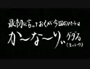 【ダークソウル】初心者群馬おやじが筆下ろし【実況】第6話