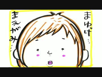 井口裕香のむ～～～ん ⊂（　＾ω＾）⊃　第208回(2014.09.22)【動画付き】