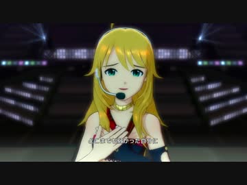 【アイマスOFA】美希ソロで『Nostalgia』