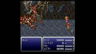 FF6 T-Editionを実況プレイ Extrapart4