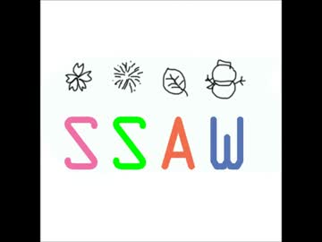 【林檎事変祭】SSAW【れみチリ】