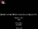【第4回うっかり卓ゲ祭り】TÅSさんがCoCで遊ぶようです。