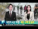 韓国らしい9月中旬の平常運転報道まとめ