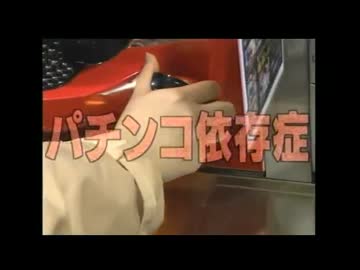 永井先生の桃鉄後の雑談＆パチンコ依存症動画【2014.09.19】