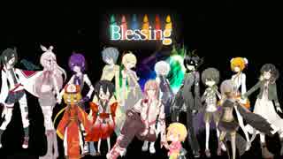 【UTAUカバー】Blessing 【馳烏家14人ver.】