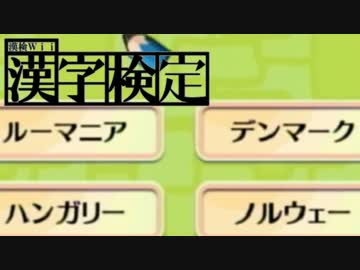 漢字の勉強、始めました。【実況】Part4
