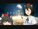 【Destiny】猫耳射命丸の惑星防衛隊part１１【PS4】