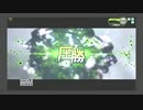 【ボーダーブレイク】至って平凡なユニオンバトル15【ユニオンVH】