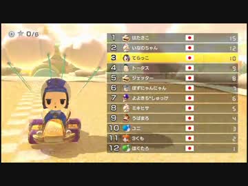 【実況者杯秋の陣】マリオカート８【テラゾー視点】第１陣後編