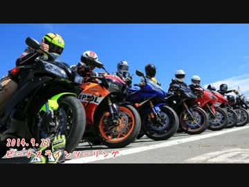 【ビーナスライン】Daytona675と走ってきました。Part4　【2014.9.21】