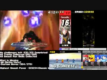 【スマブラ3DS】リンク 9.0 クリア (カスタマイズ)