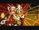 【戦国大戦】おーい！とーきちろー8【征28国】