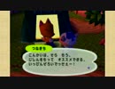 【実況】どうぶつの森 -気のままスローライフ- part20