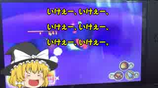 【ゆっくり実況part25】魔理沙のライフ.wmv