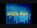 スパイダーマン 1967 日本語吹き替え 初放映版OP