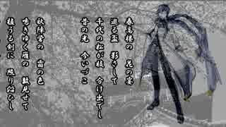 【ボカロ唱歌】荒城の月（原曲版）【KAITO】