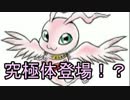 【Minecraft】　友人とデジモンワールドで暮らしてみた3　【実況】