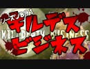 [東方卓遊戯]シーズン８９１[キルデスビジネス]7