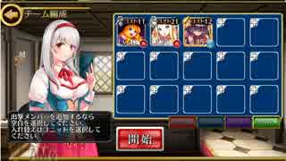 千年戦争アイギス　焦熱のオアシス　ベティ放置