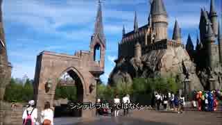 USJ ハリーポッター  The Wizarding World of Harry Potter