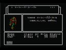 でんせつの神ゲー　ウィザードリィⅢ　実況　３２