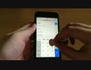 iPhone6は「しめじ」でも動かせる