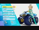 【実況者杯】秋の陣でもビリを半脱却したいマリカ8第1ＧＰ【半目視点】