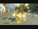 【マリオカート８】秋の陣・第２陣（第１ＧＰ）【ｍｏｔｏｋｕｎ視点】