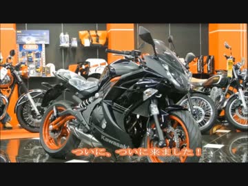 【赤猫】俺と、NINJA400と、風【Part1】