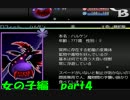 【実況】　夢の館で悪魔と少女と…　【RB(アールビー)】  part4