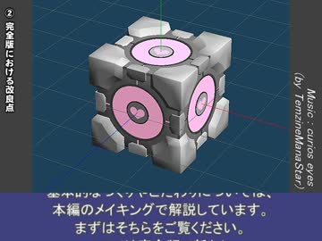 【第13回MMD杯Ex】Making of EOC完全版【PBMMD10】