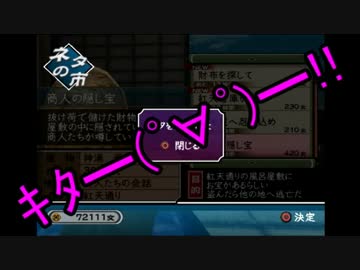 【神業】盗っても素敵に一盗両断 十五盗目【ゆっくり実況プレイ】