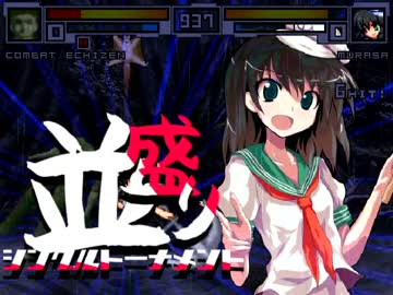 【MUGEN】MUGEN祭 並盛りシングルトーナメント Part.3