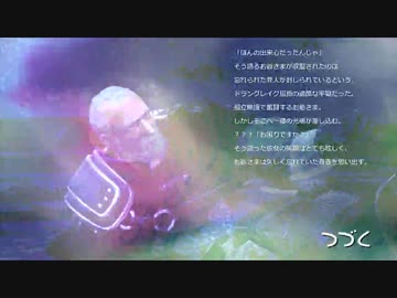 【ダークソウル2色々実況】わたしと王女とお爺さまPart2