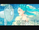 【初音ミク】 扇風機の中心に向かって憂鬱を叫ぶ 【オリジナル】