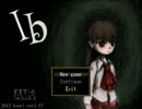 【ib実況】美術館なんか大っ嫌いだっ(´；ω；｀)part1