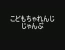 こどもちゃれんじじゃんぷ　1994年2月号　（後半）
