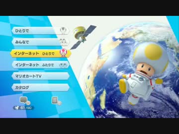 【秋の陣第2陣】マリカ8・軽量級の星を目指して…前篇【カスター視点】