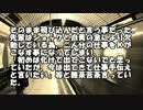 【ゆっくり怪談】過酷な労働条件の会社【怖い話】