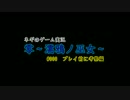 ネギのゲーム実況　零～濡鴉ノ巫女～　#000　｢プレ放送・前編｣