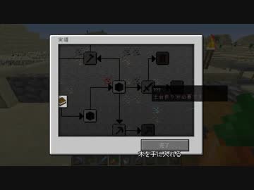 【ゆっくり実況】逆実績クラフト　part23【Minecraft】