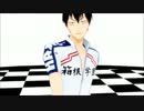 【ペダルMMD】フライング(アラキタ)ゲット