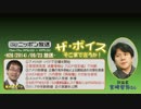 【宮崎哲弥】ザ･ボイス そこまで言うか！H26/09/23【夢幻の野党再編】
